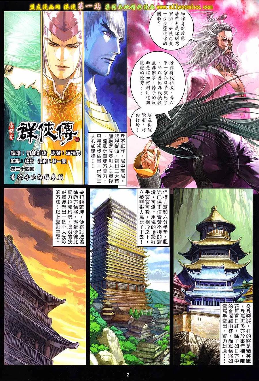 第2页