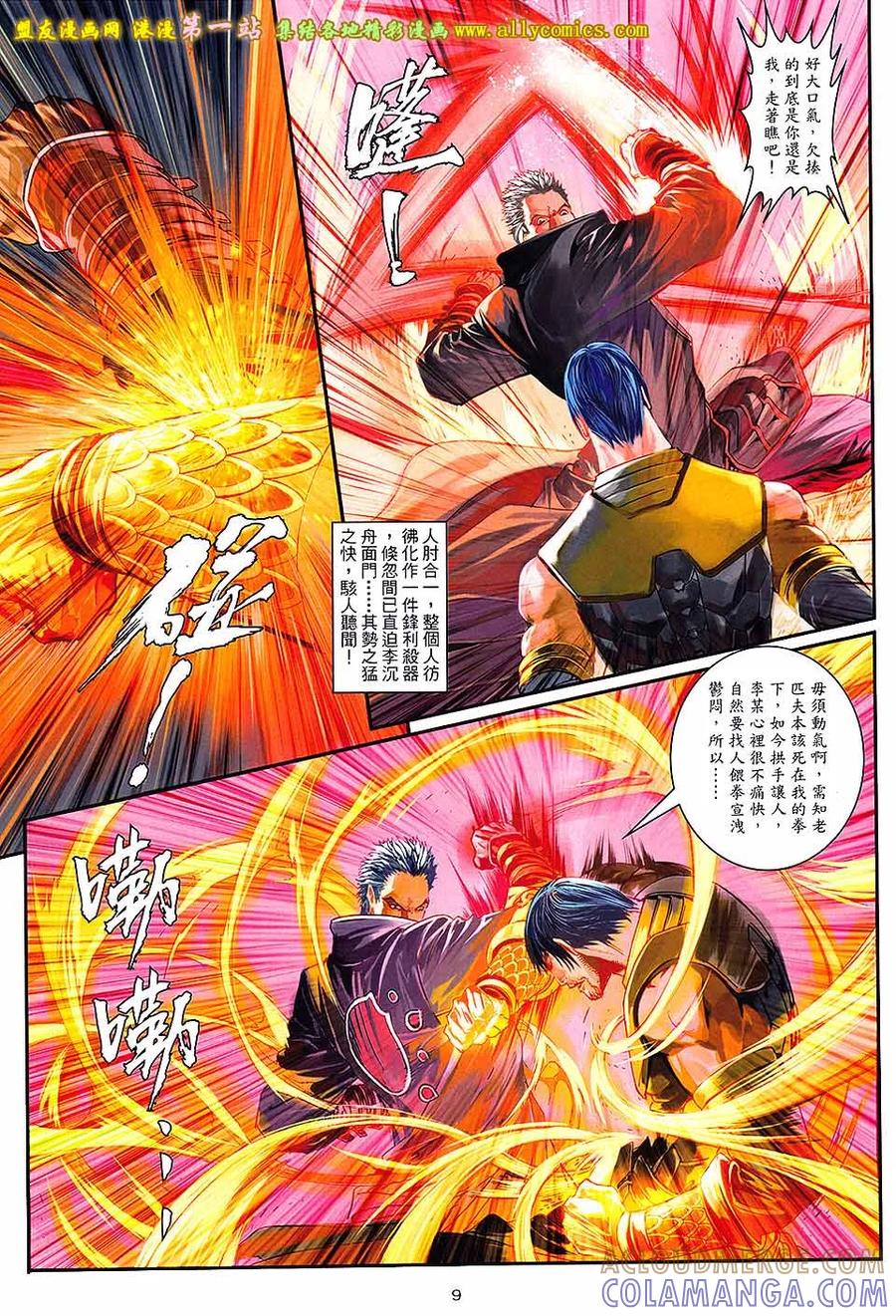 第9页