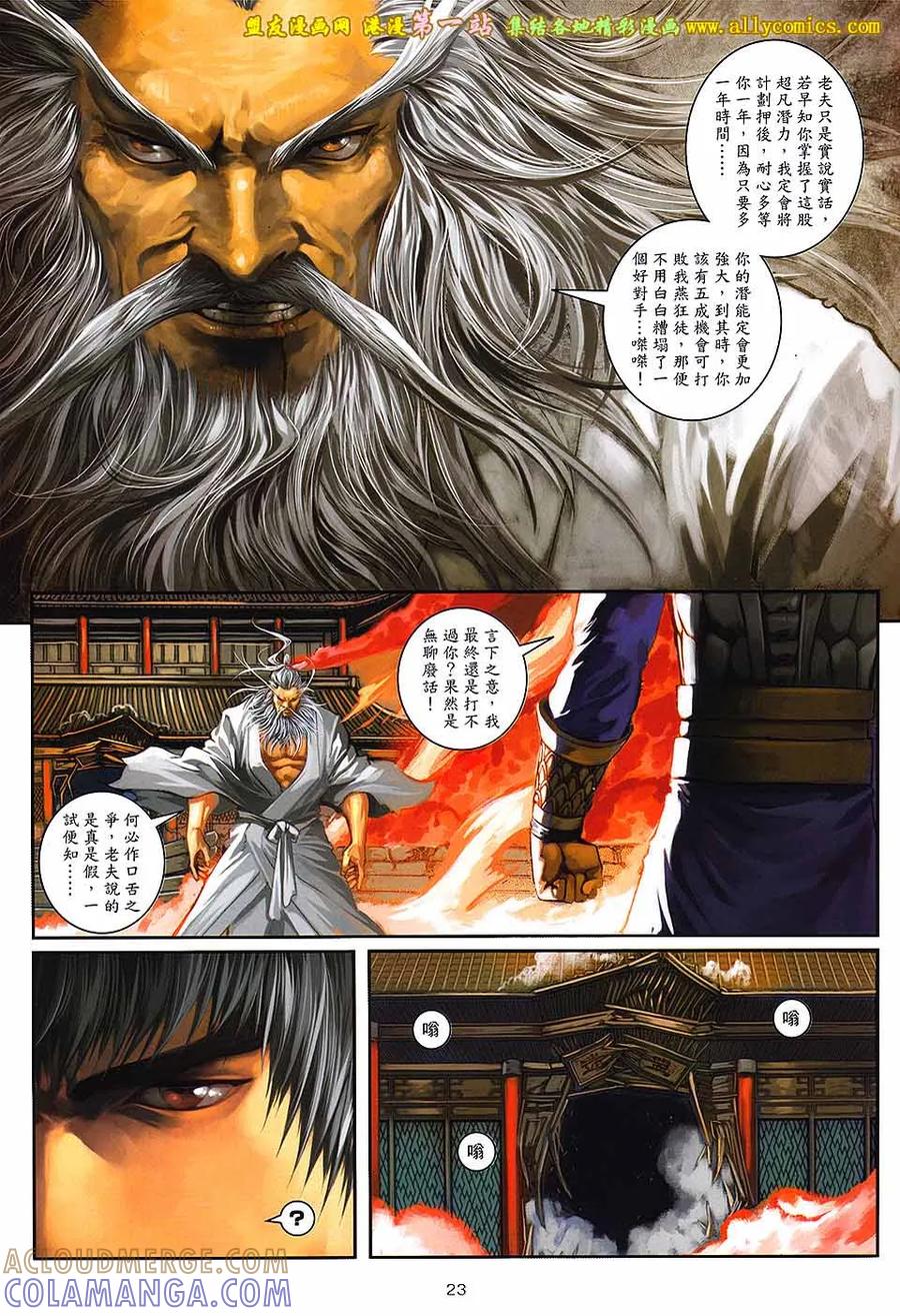 第23页