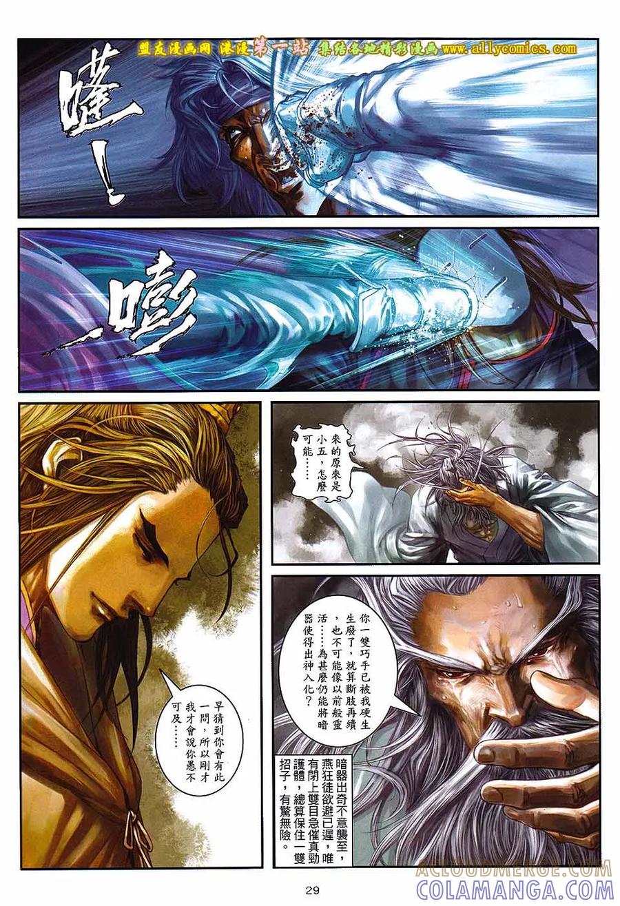 第29页