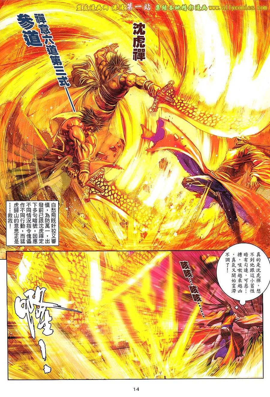 第14页