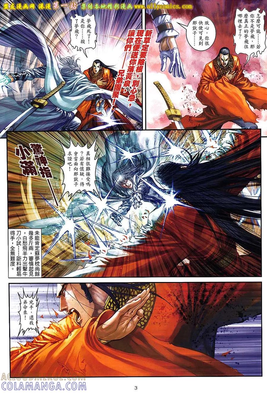 第3页