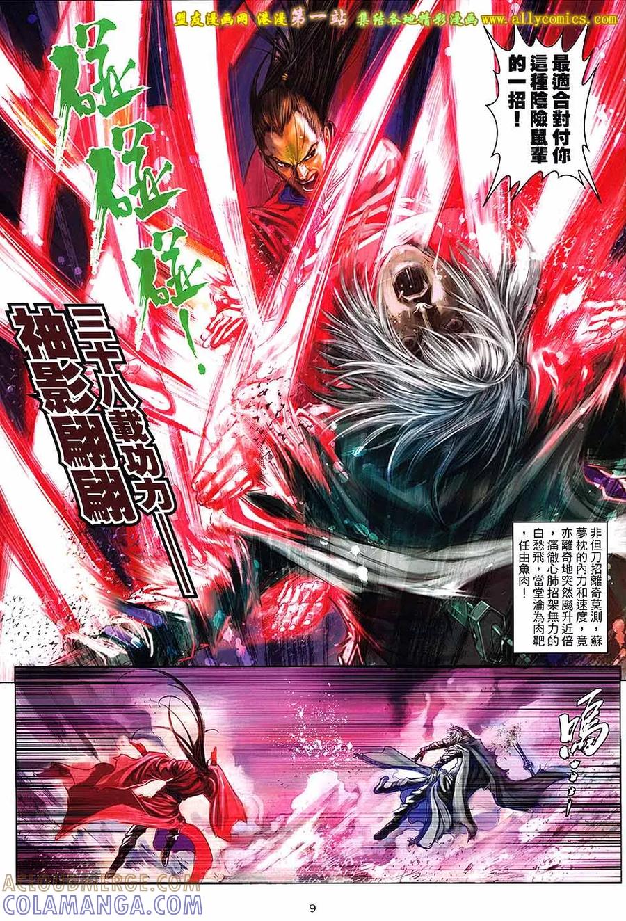 第9页
