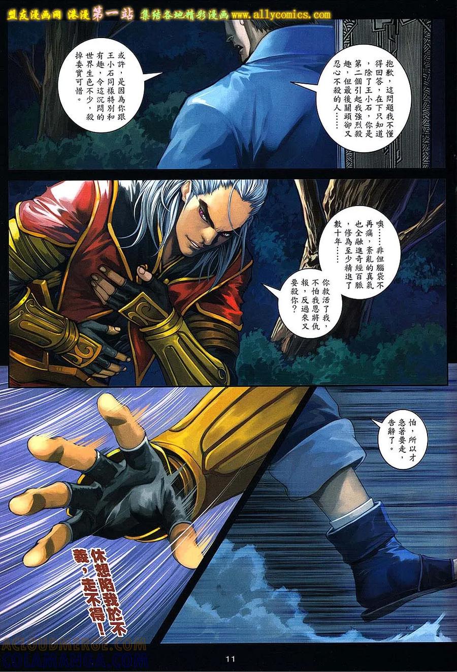 第11页