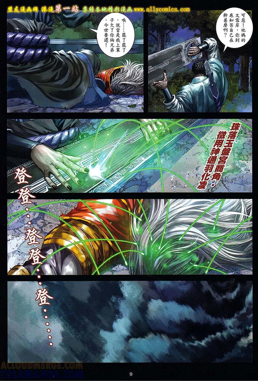 第9页