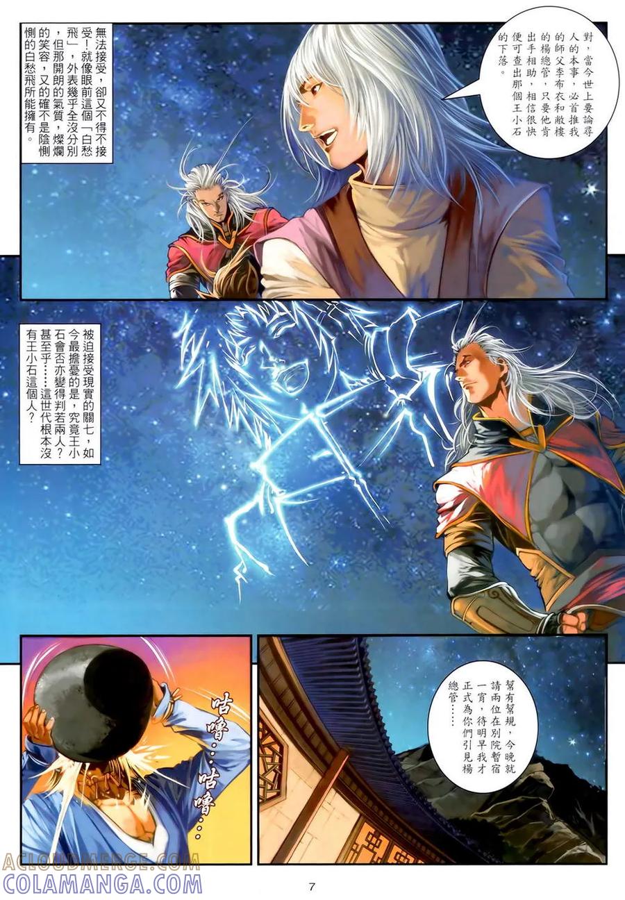 第7页