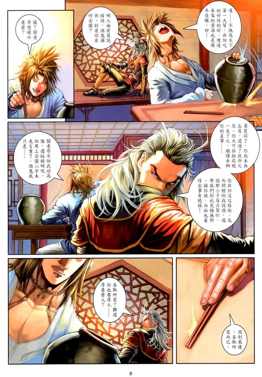 第8页