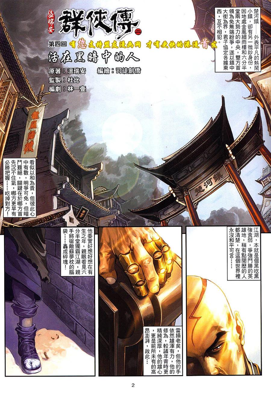 第2页