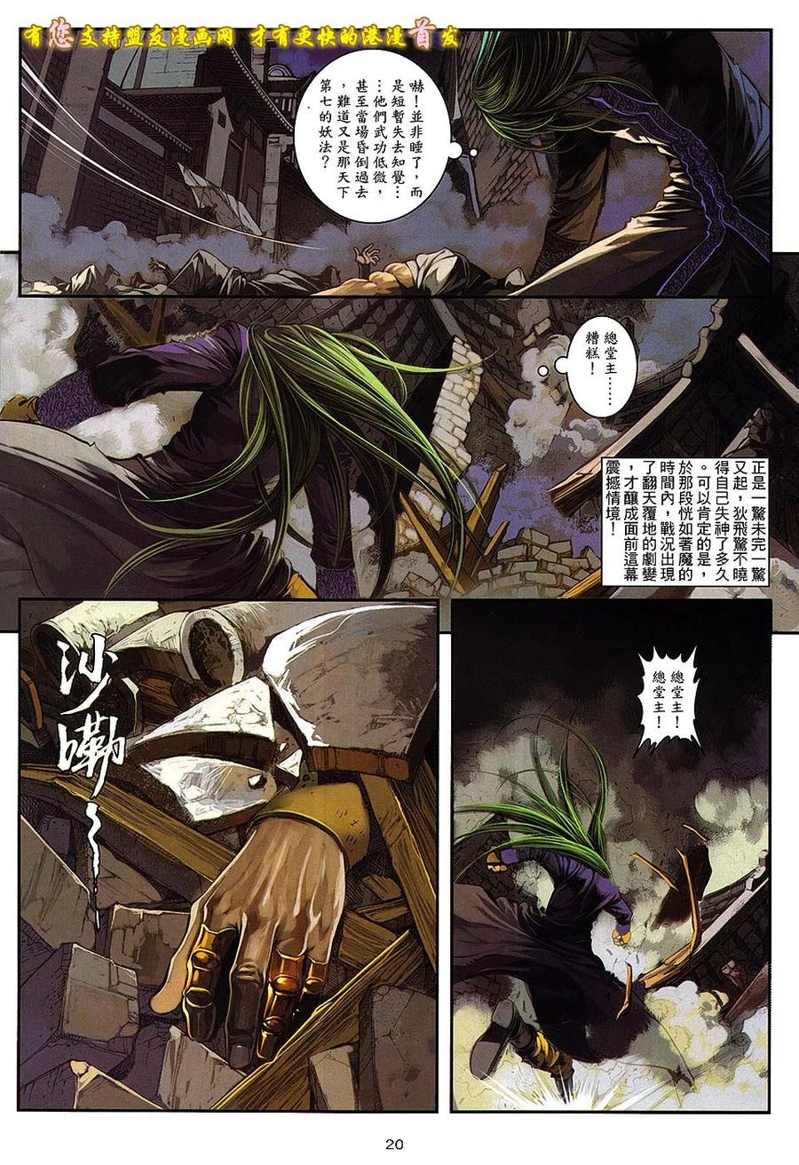 第20页