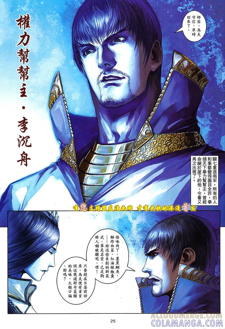 第25页