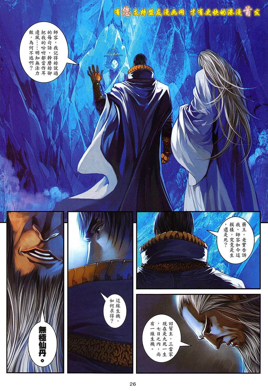 第26页