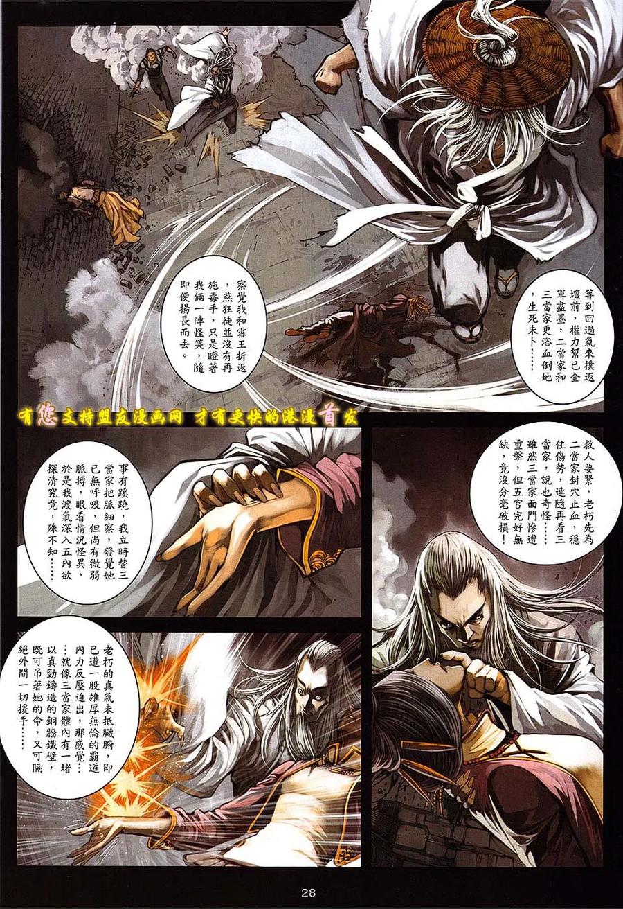 第28页