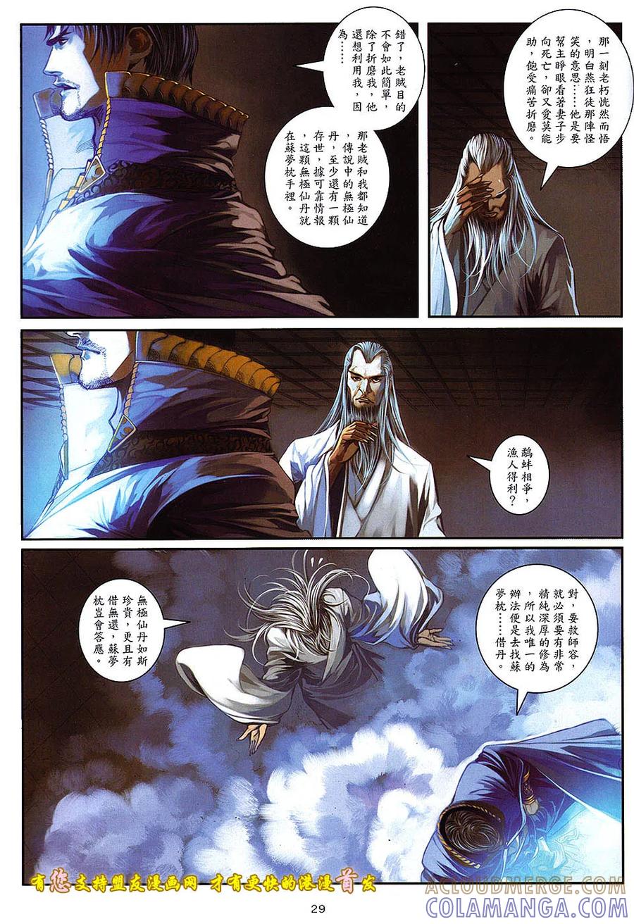 第29页
