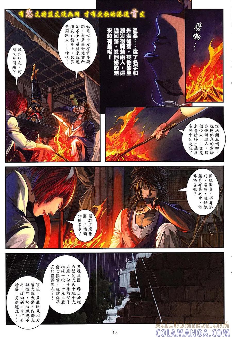 第17页