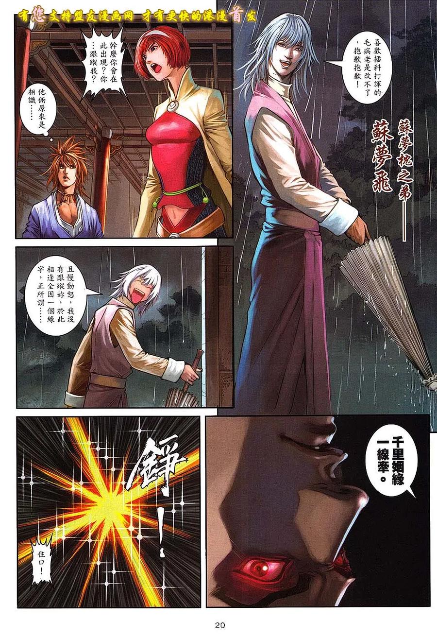 第20页