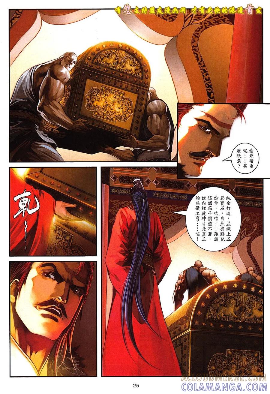 第25页