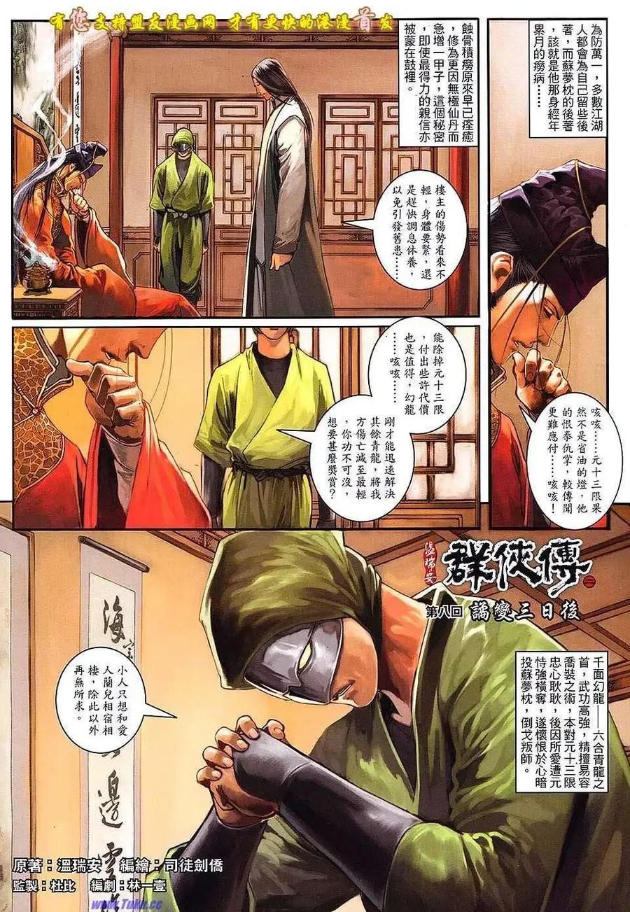 第2页