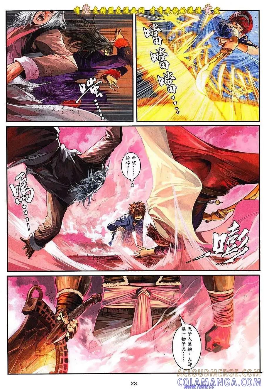 第23页