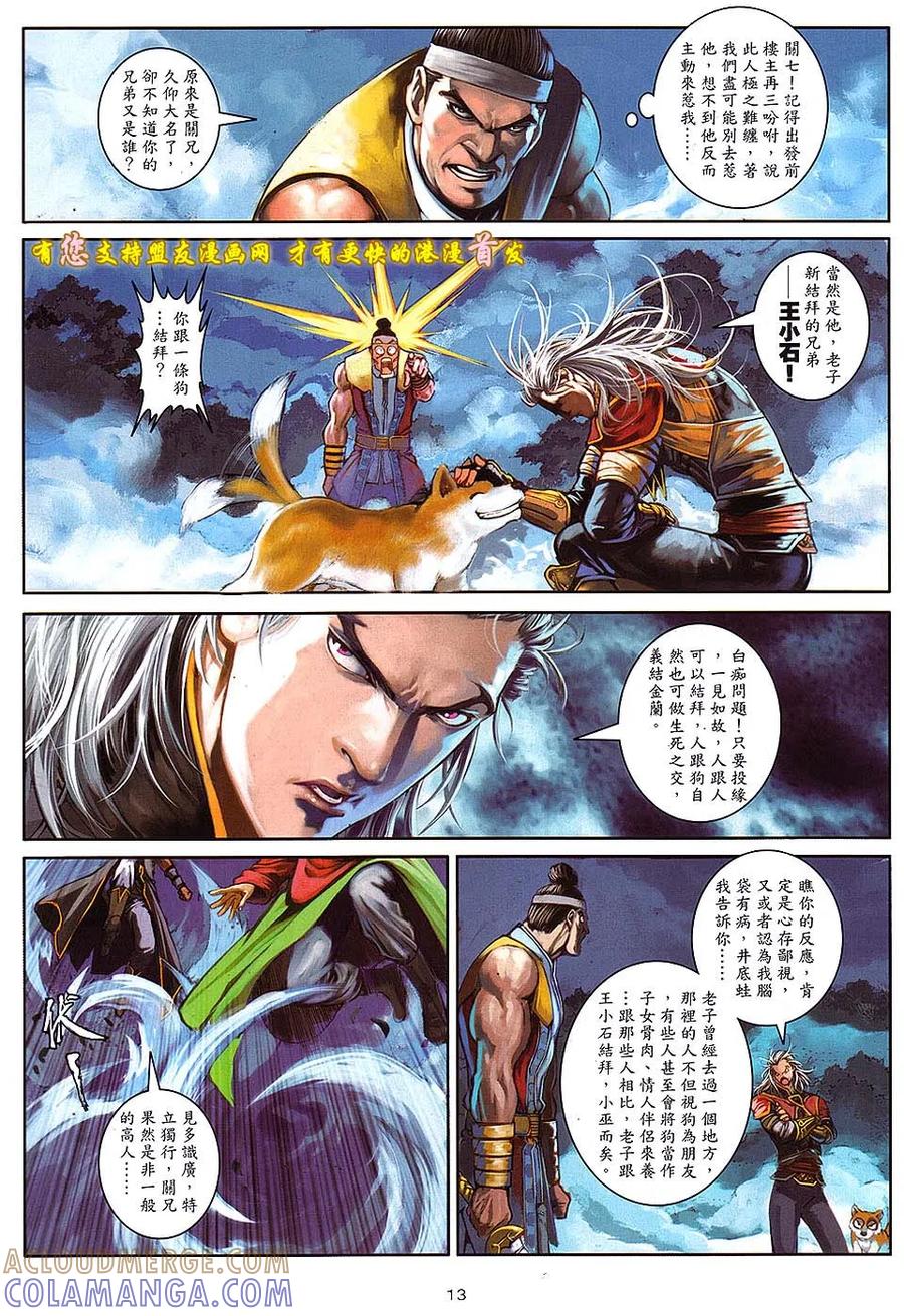 第13页