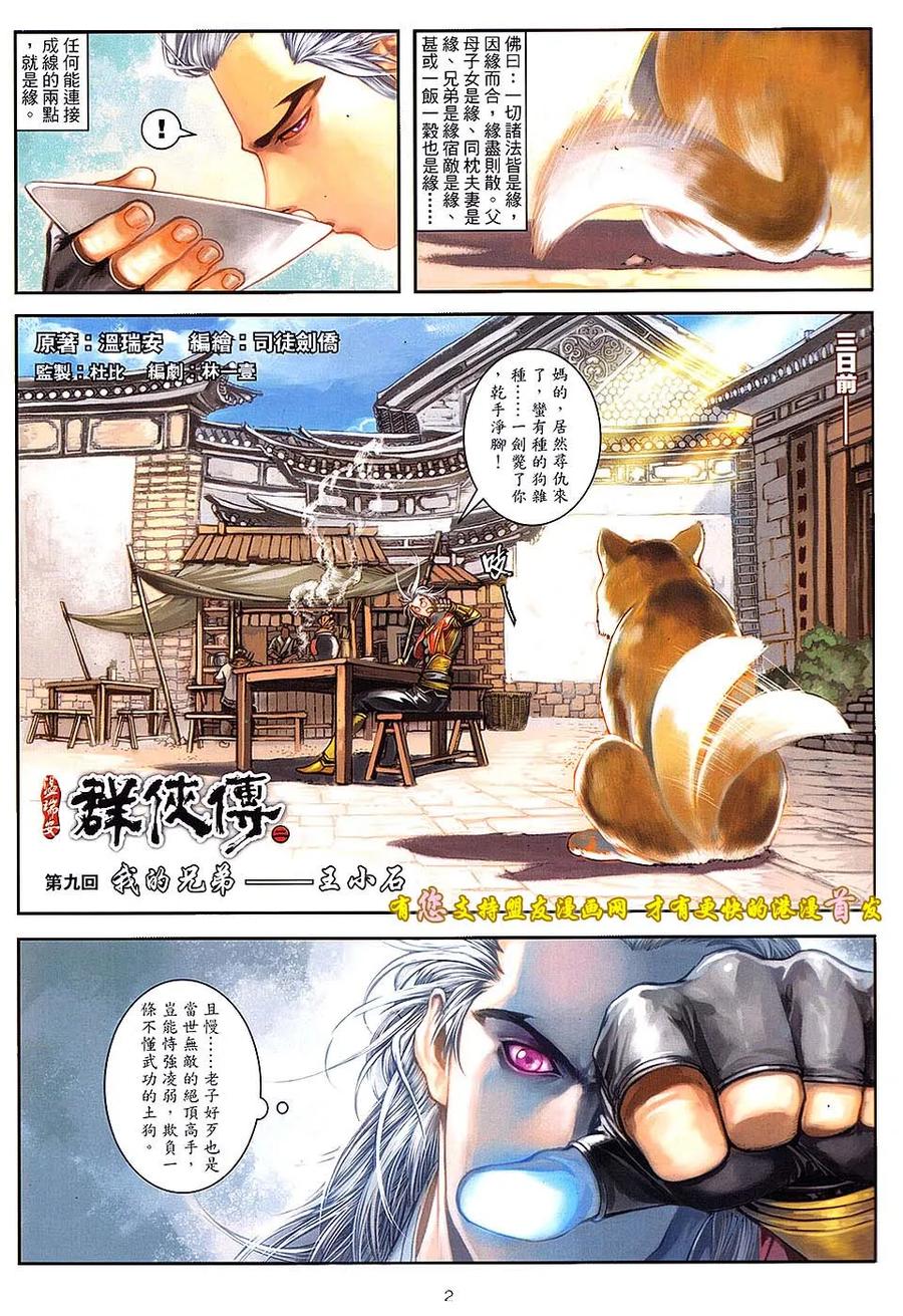 第2页
