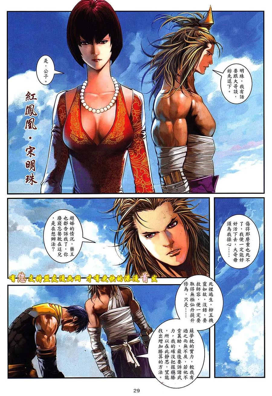 第28页