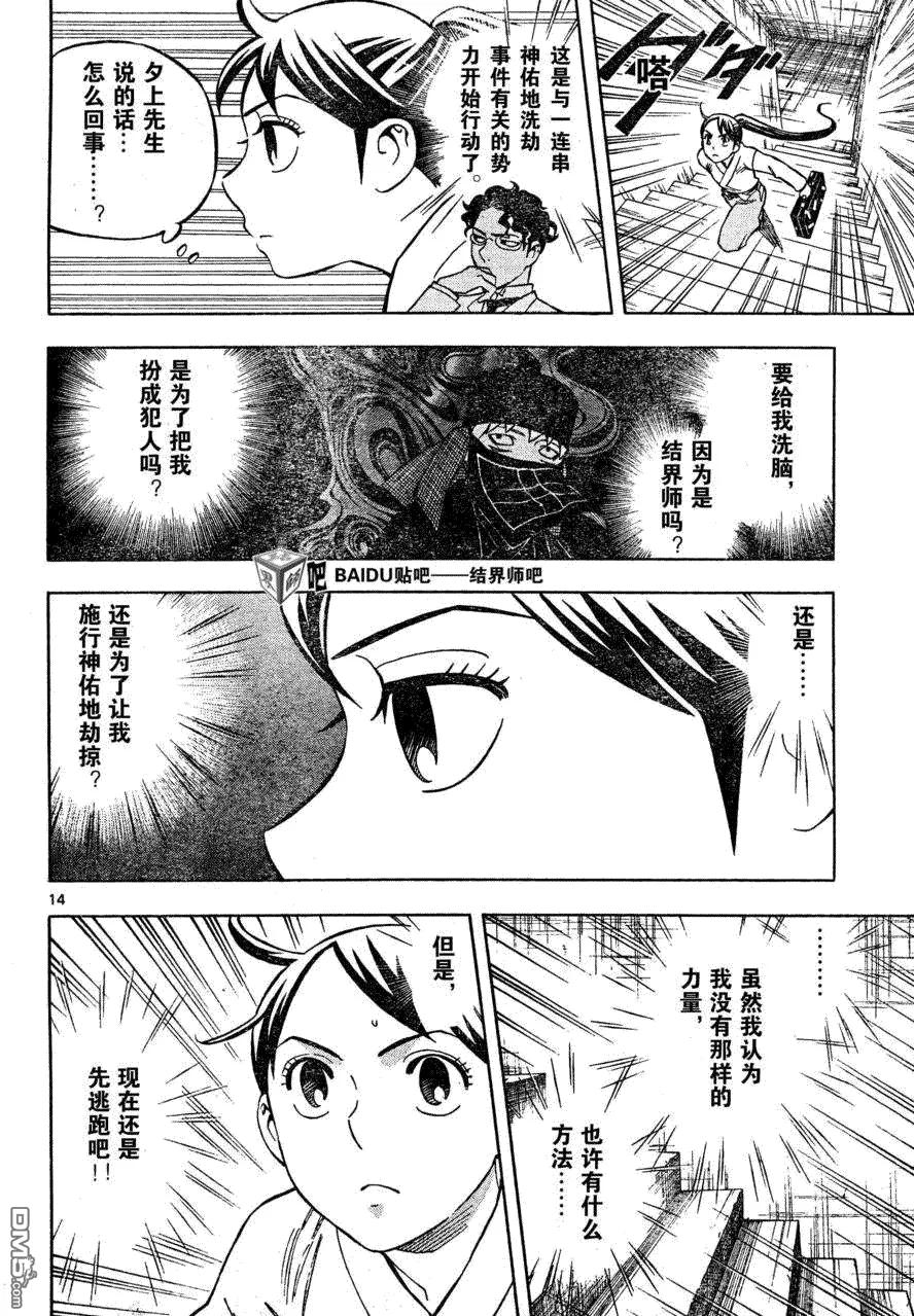 第14页
