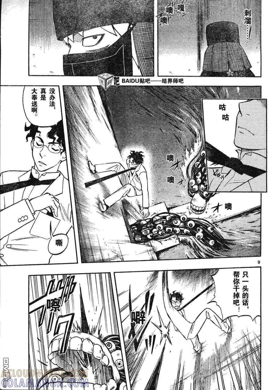 第9页