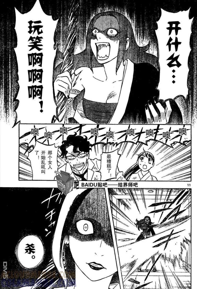 第11页