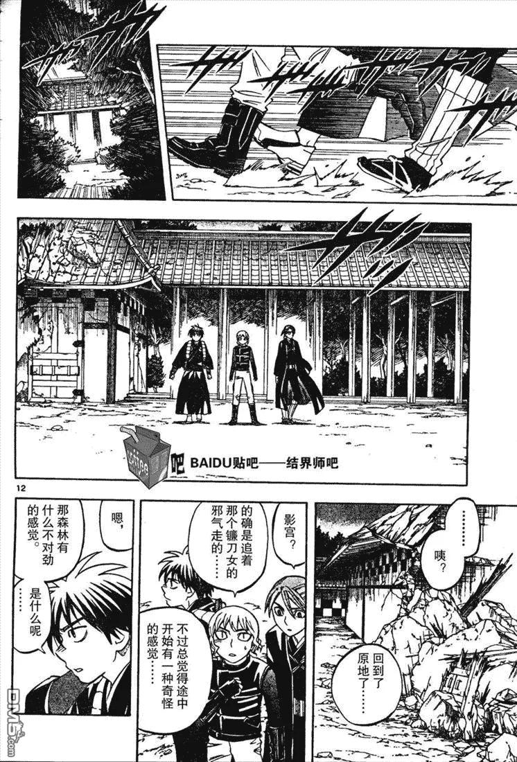 第12页