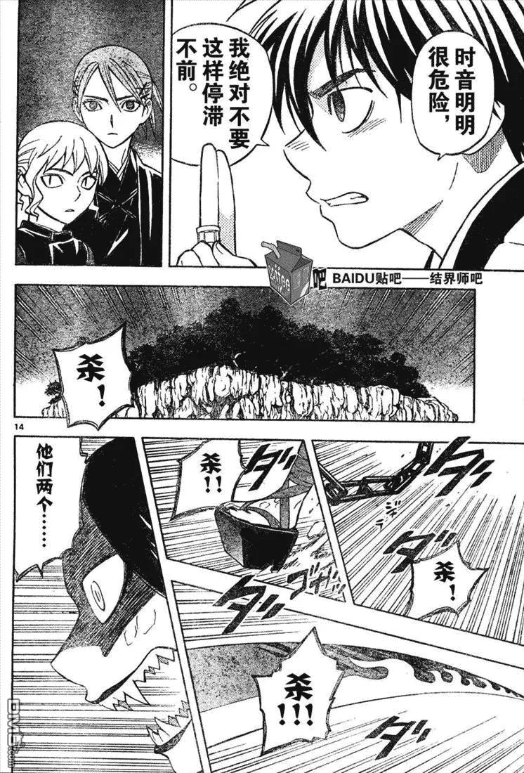 第14页