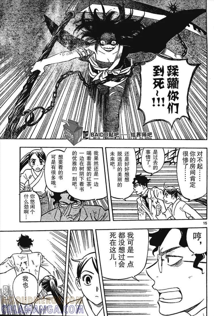第15页