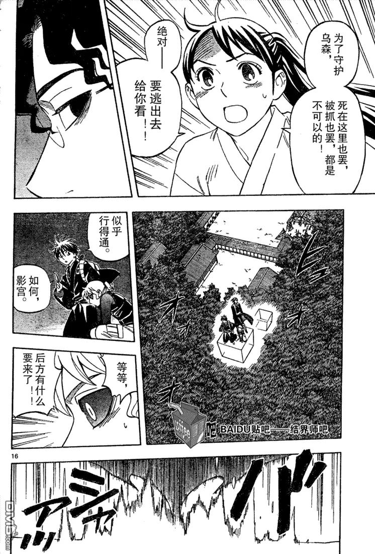 第16页