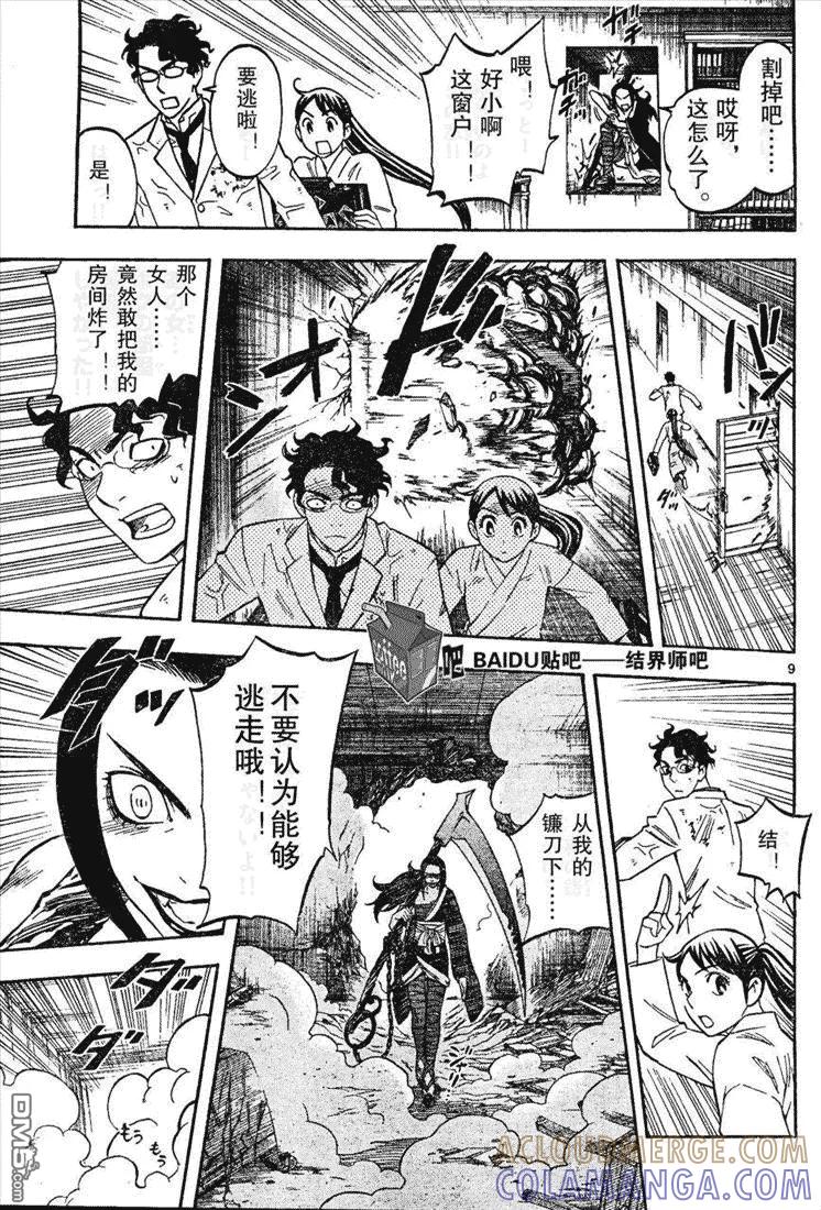 第9页