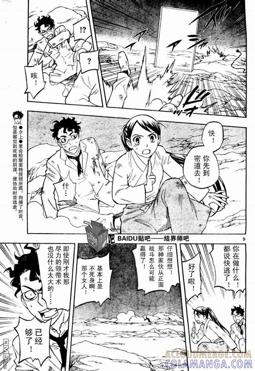 第9页