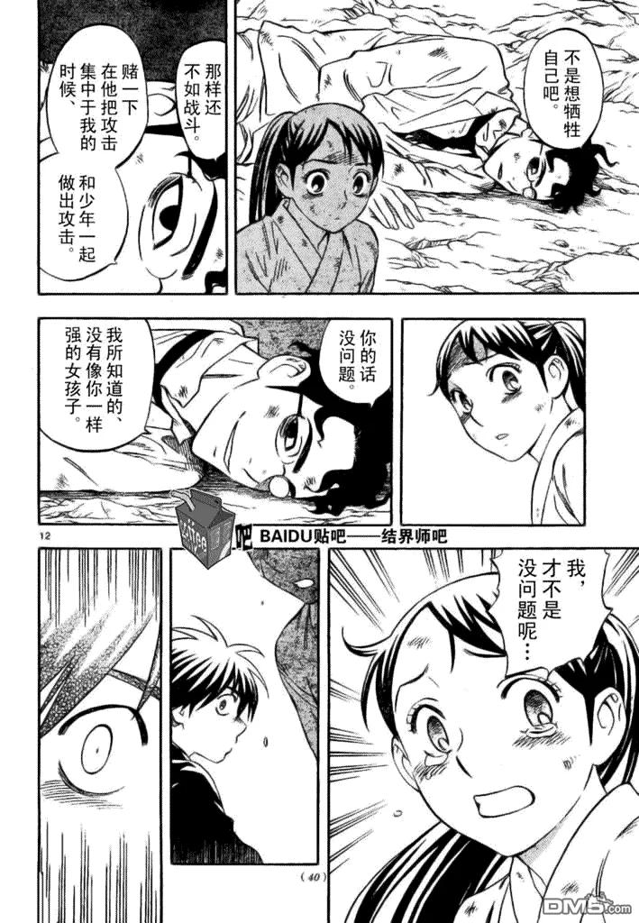 第12页
