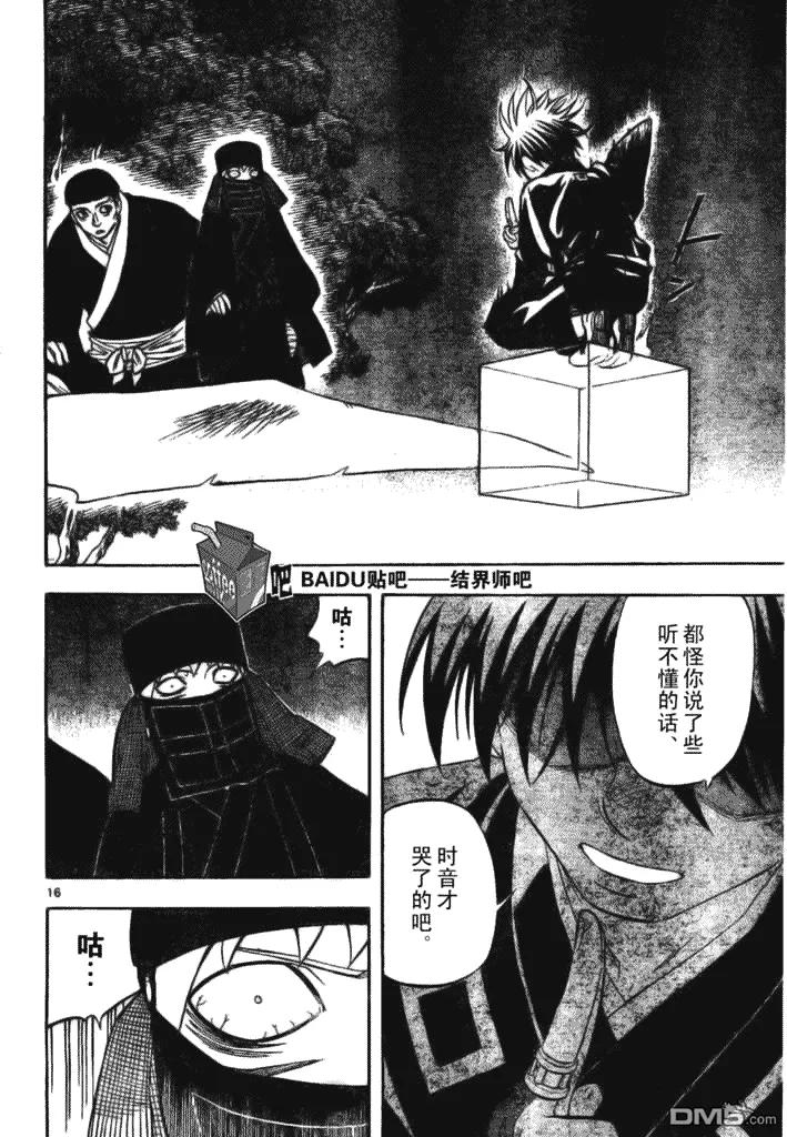 第16页
