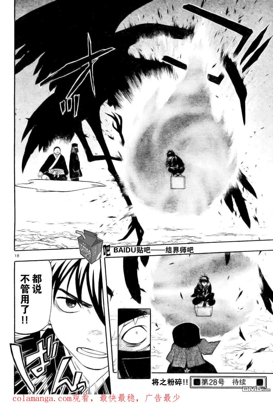 第18页