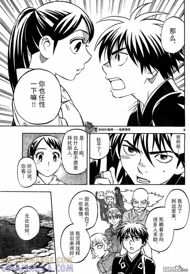 第9页