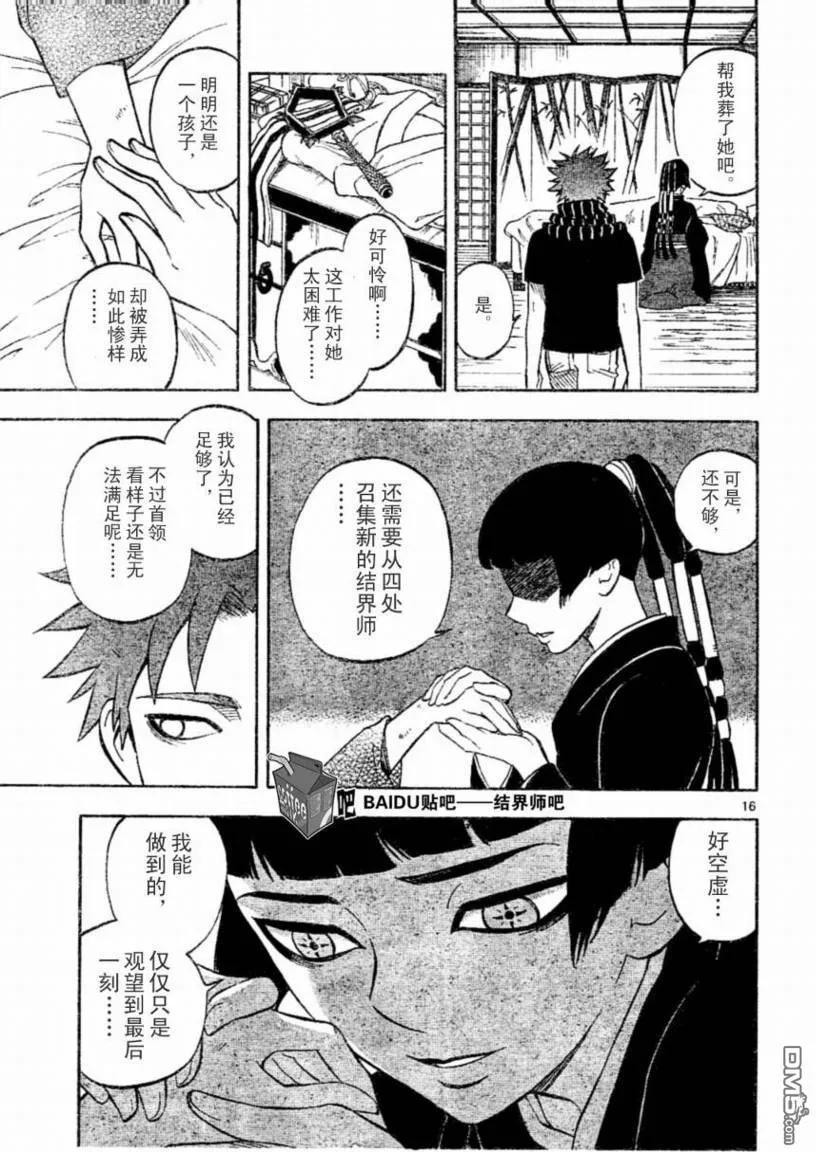 第16页