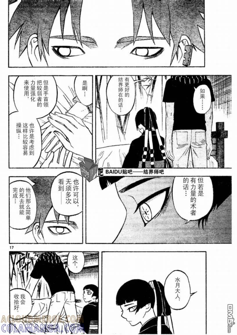 第17页