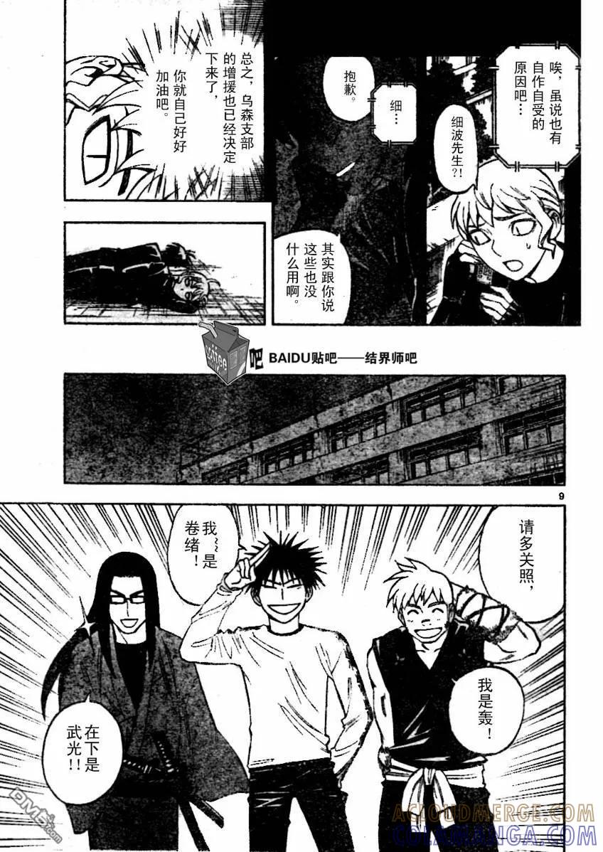 第9页