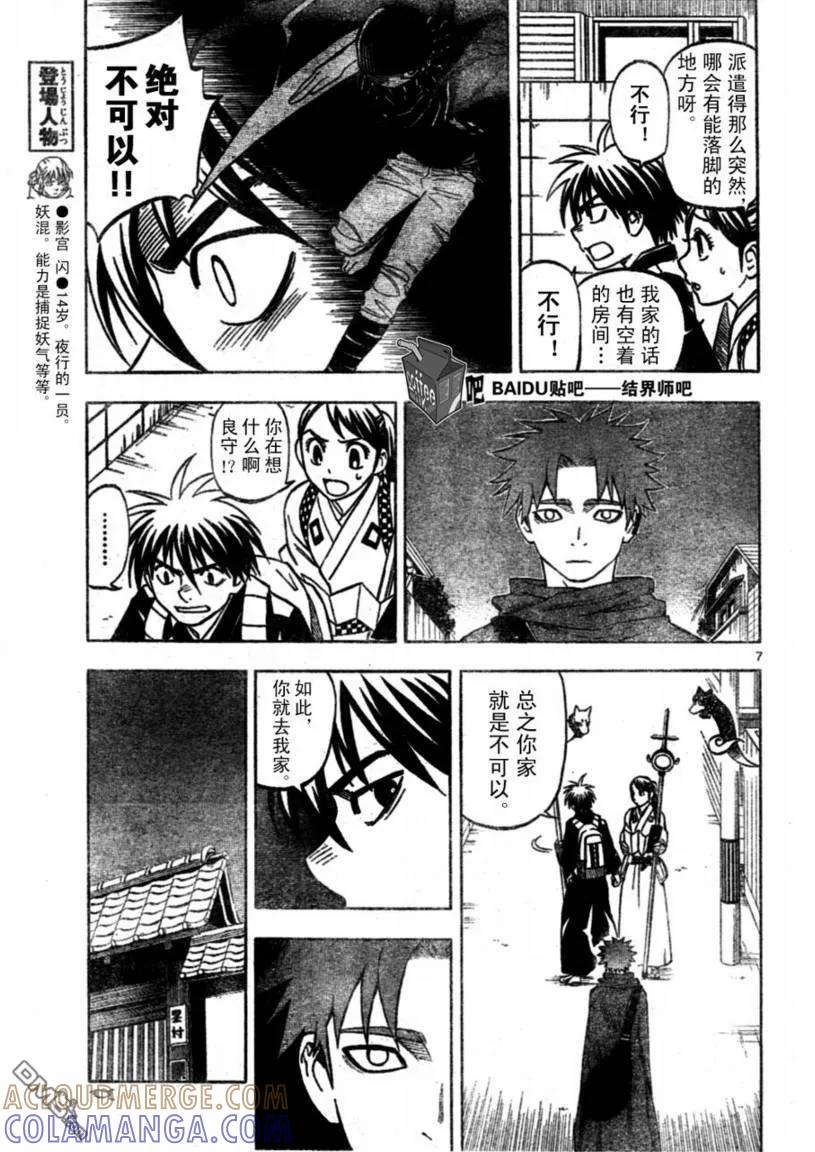 第7页