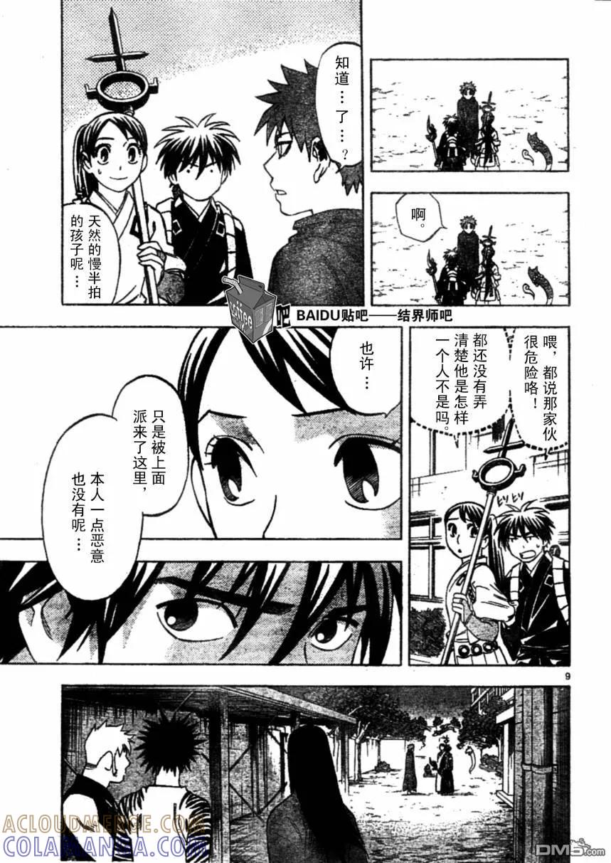 第9页