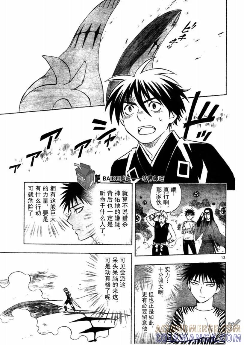 第13页