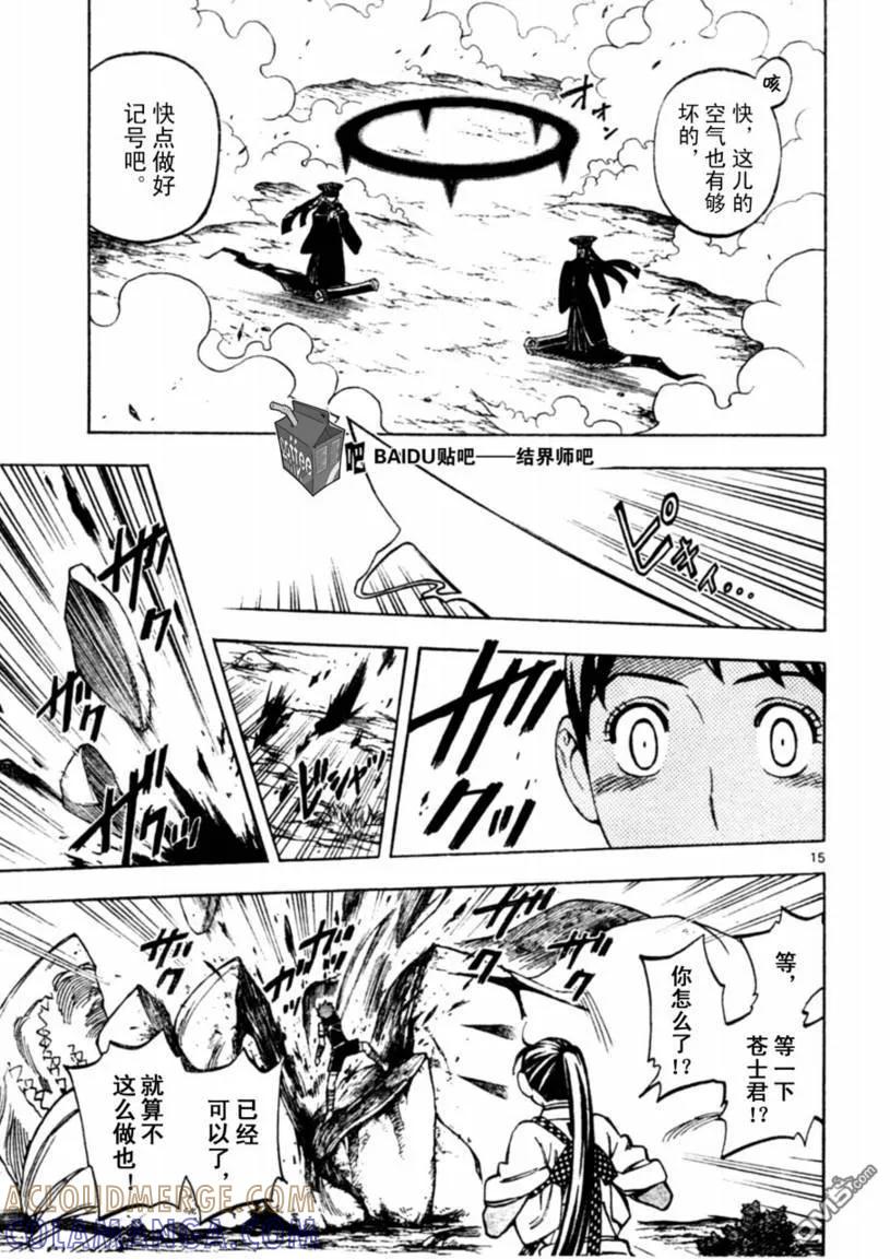 第15页