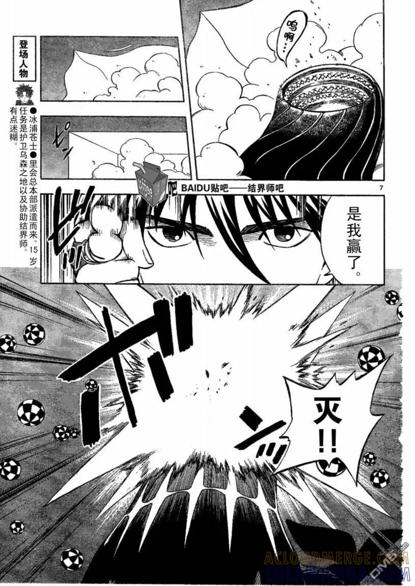 第7页