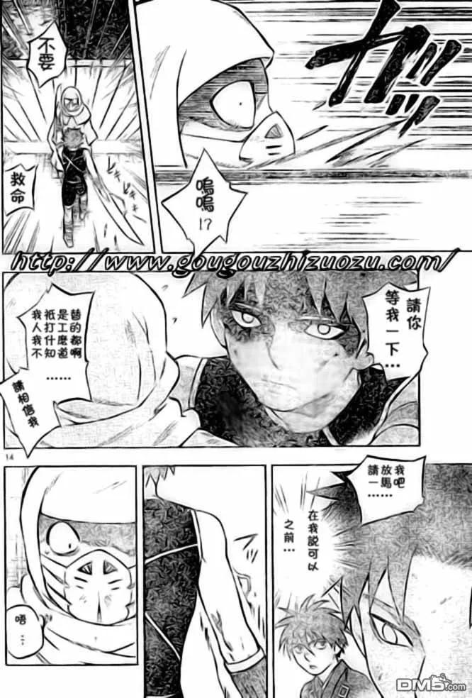 第14页