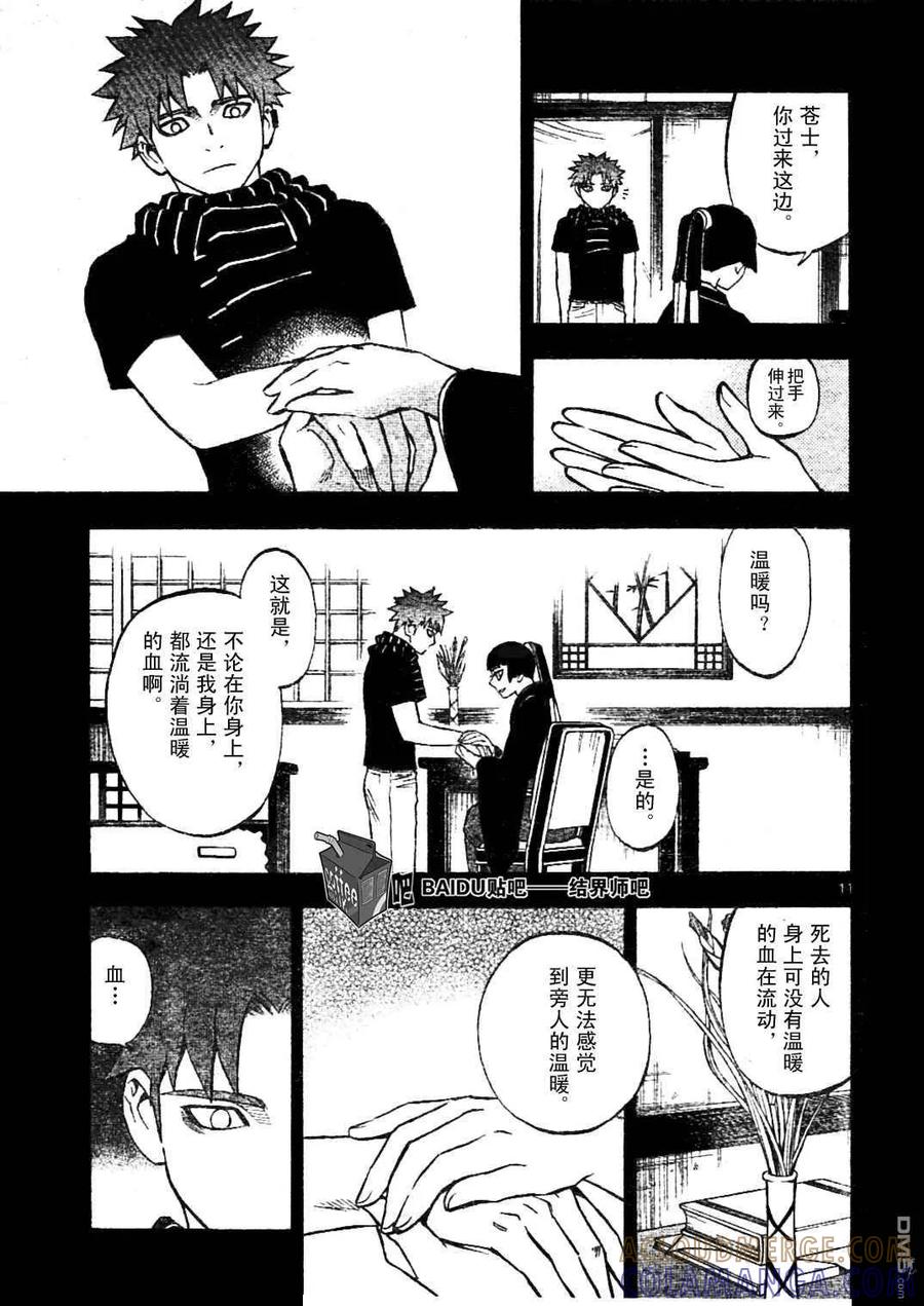 第11页