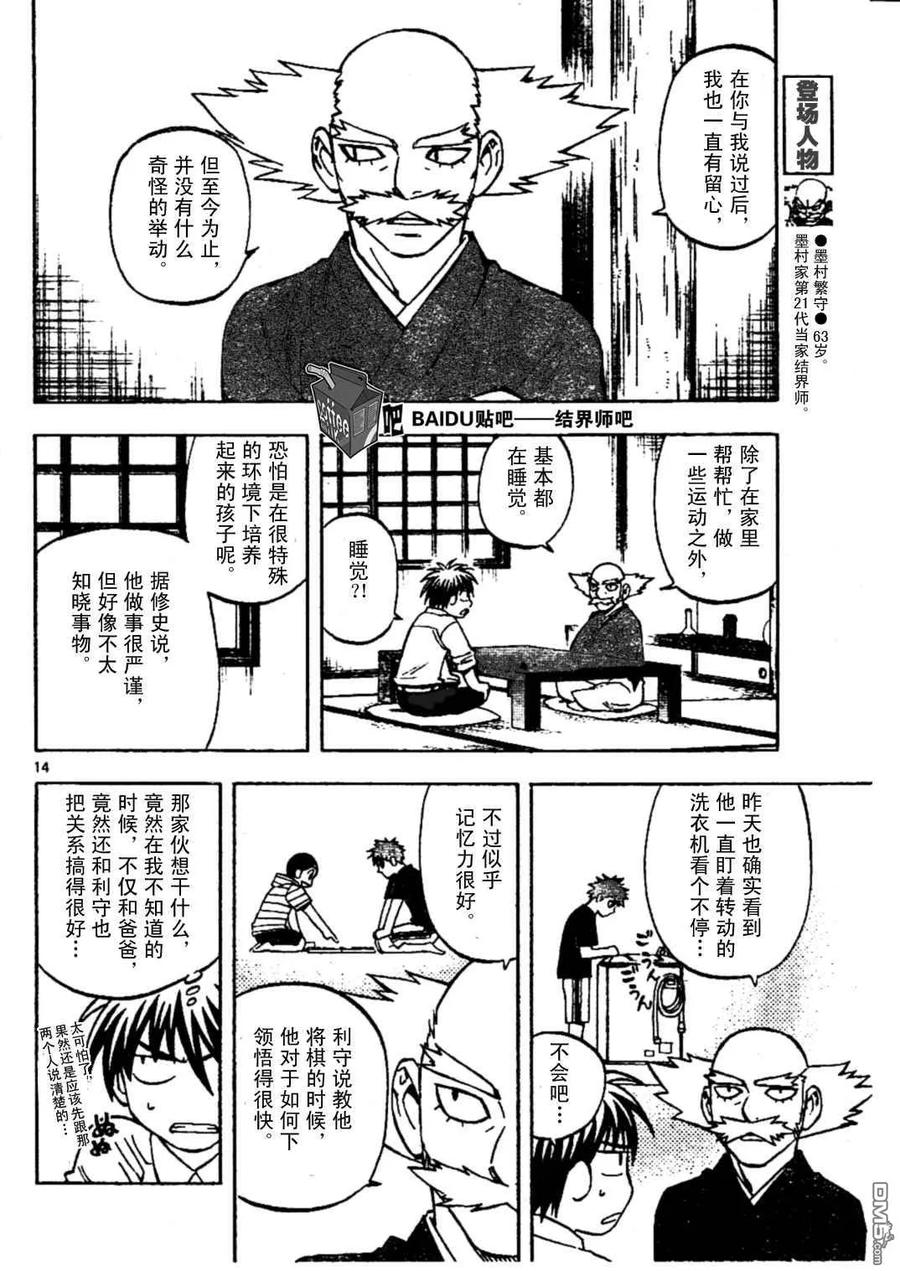 第14页