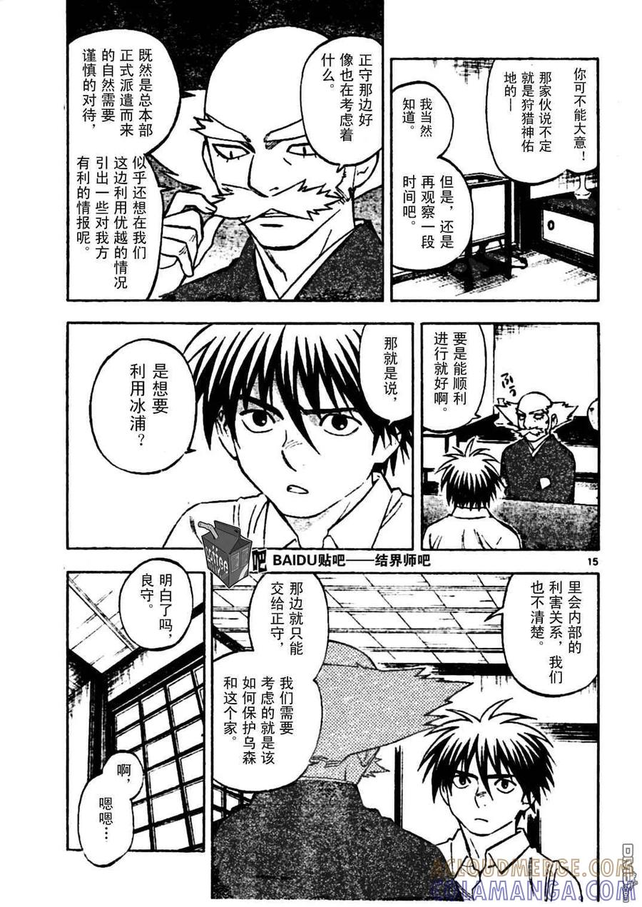 第15页